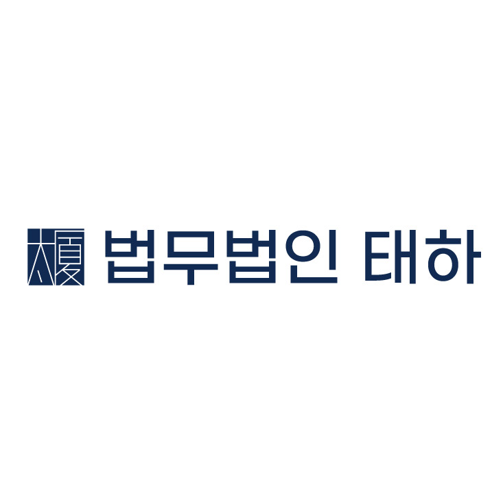 법무법인 태하